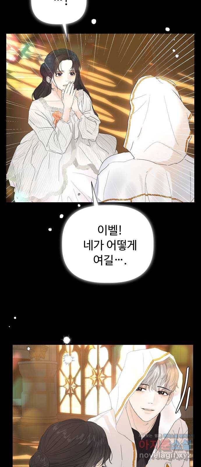 혁명 뒤 공주는 30화 (과거2화) 28