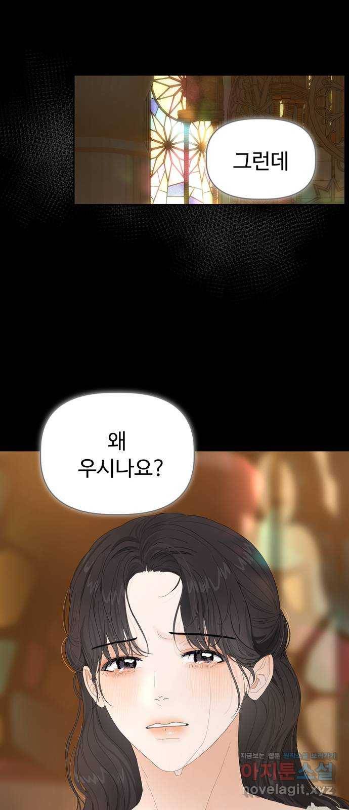 혁명 뒤 공주는 30화 (과거2화) 32