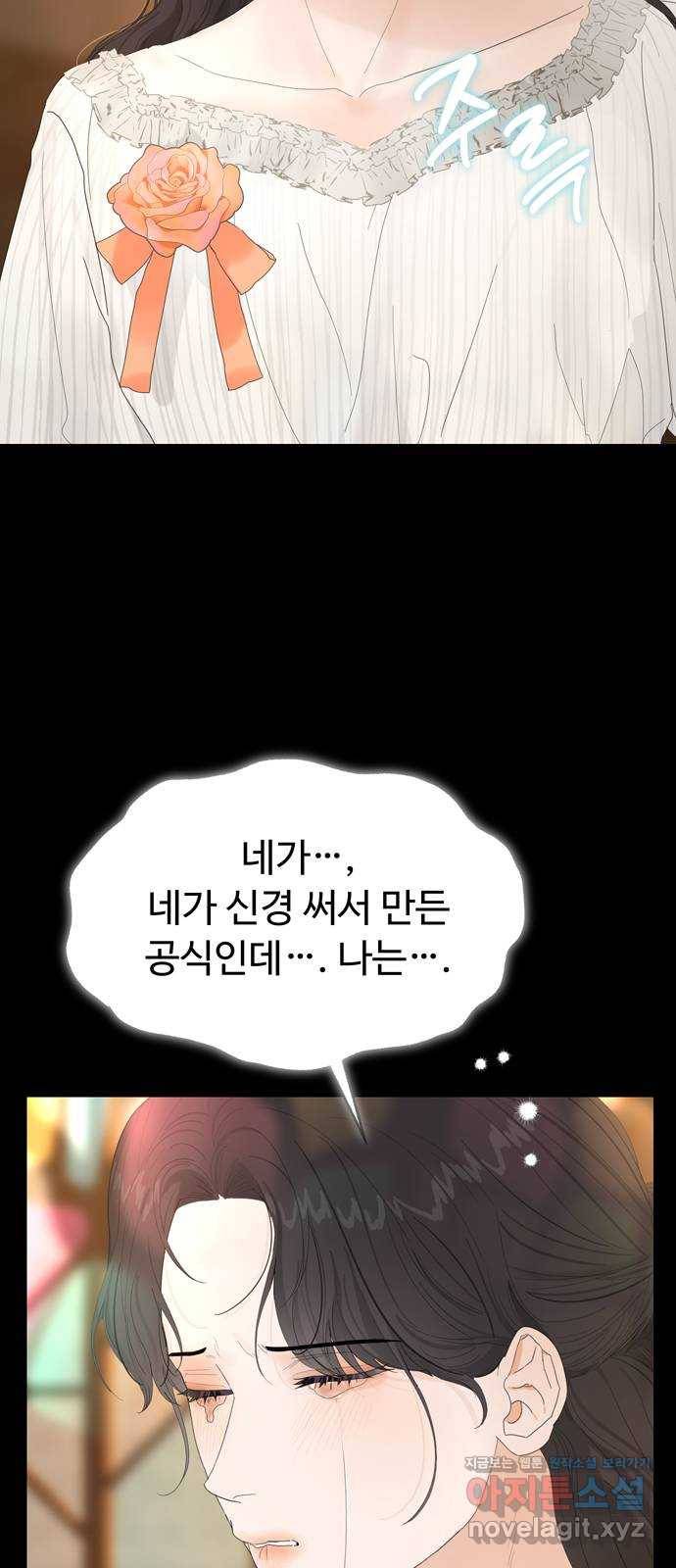 혁명 뒤 공주는 30화 (과거2화) 33