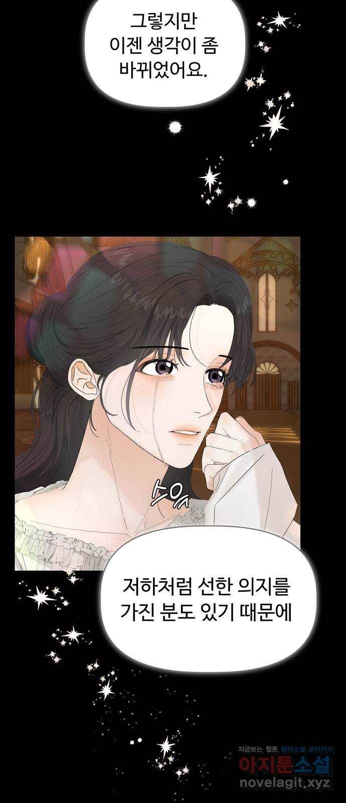 혁명 뒤 공주는 30화 (과거2화) 39
