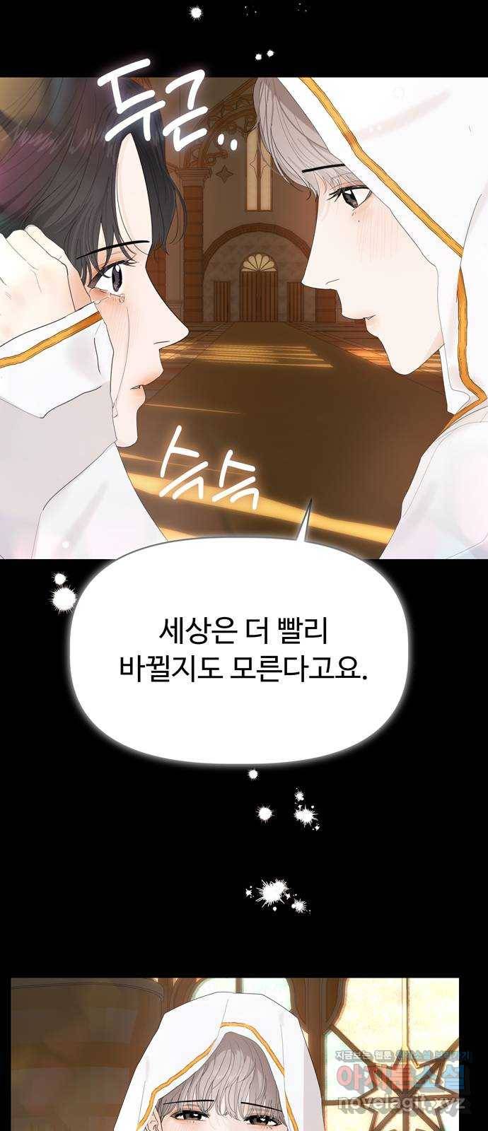 혁명 뒤 공주는 30화 (과거2화) 40