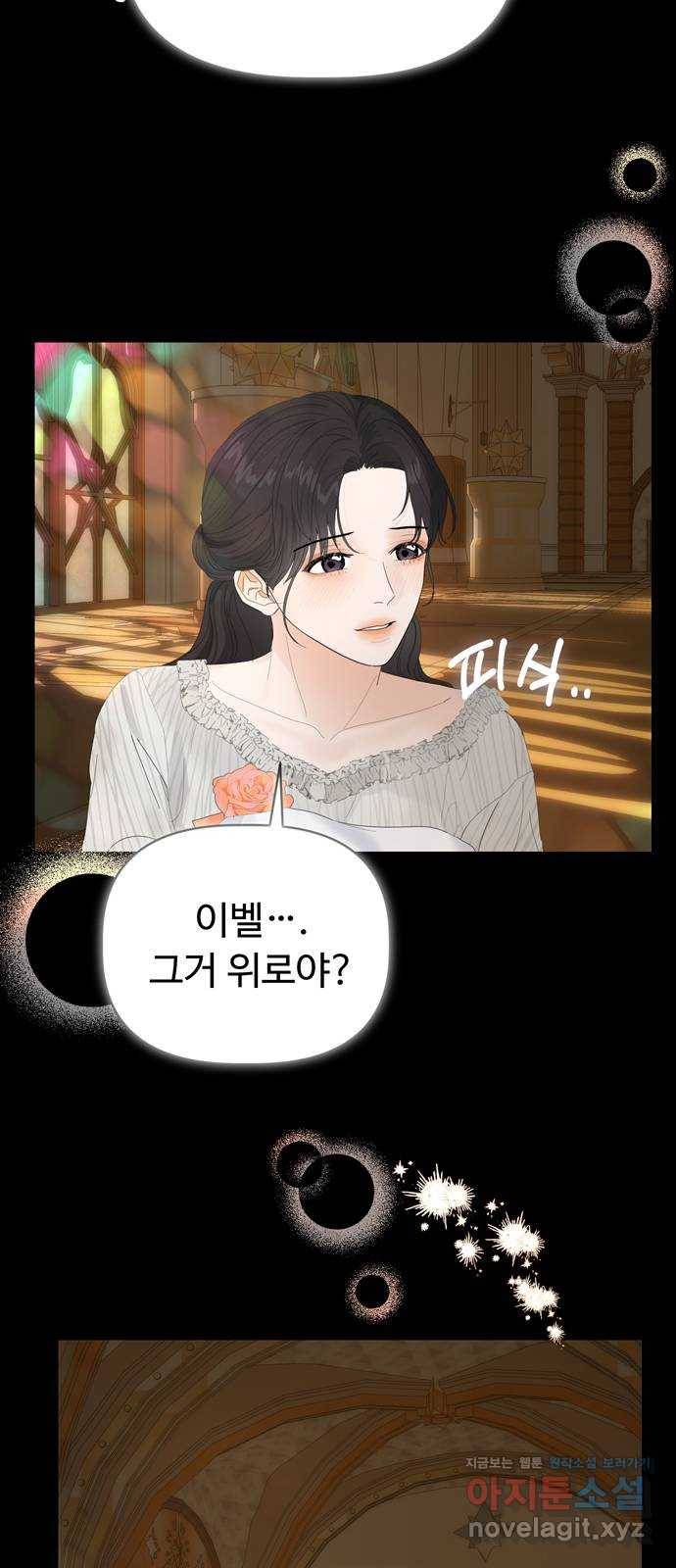 혁명 뒤 공주는 30화 (과거2화) 42
