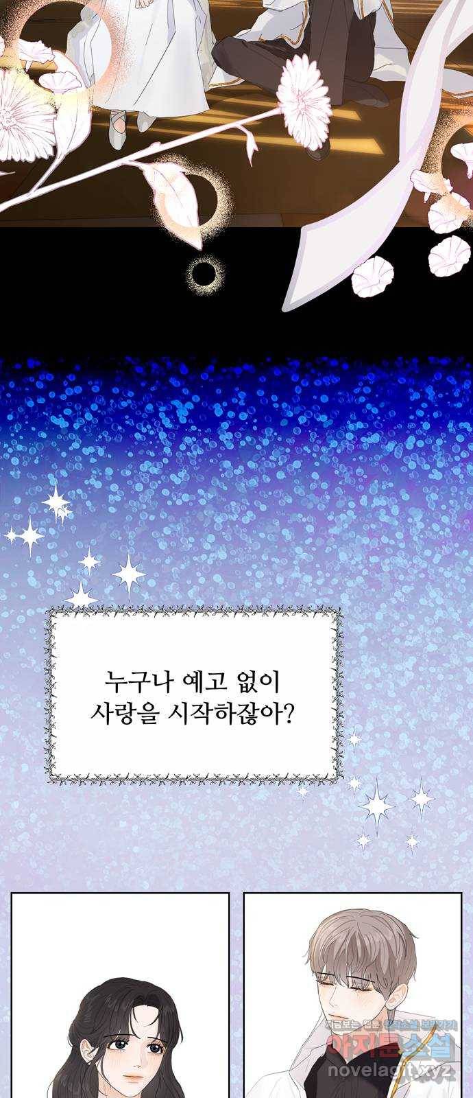 혁명 뒤 공주는 30화 (과거2화) 44