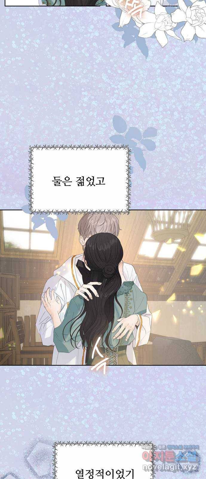 혁명 뒤 공주는 30화 (과거2화) 47