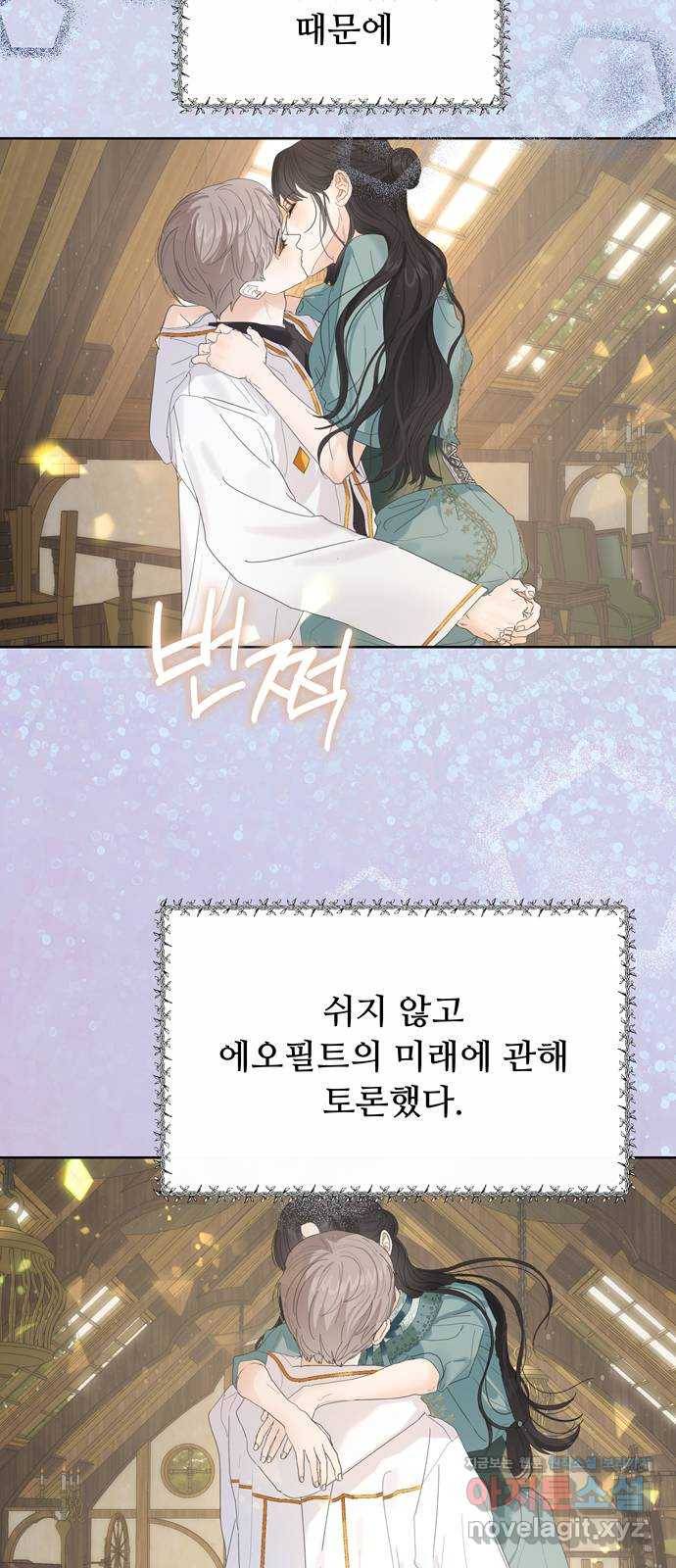 혁명 뒤 공주는 30화 (과거2화) 48