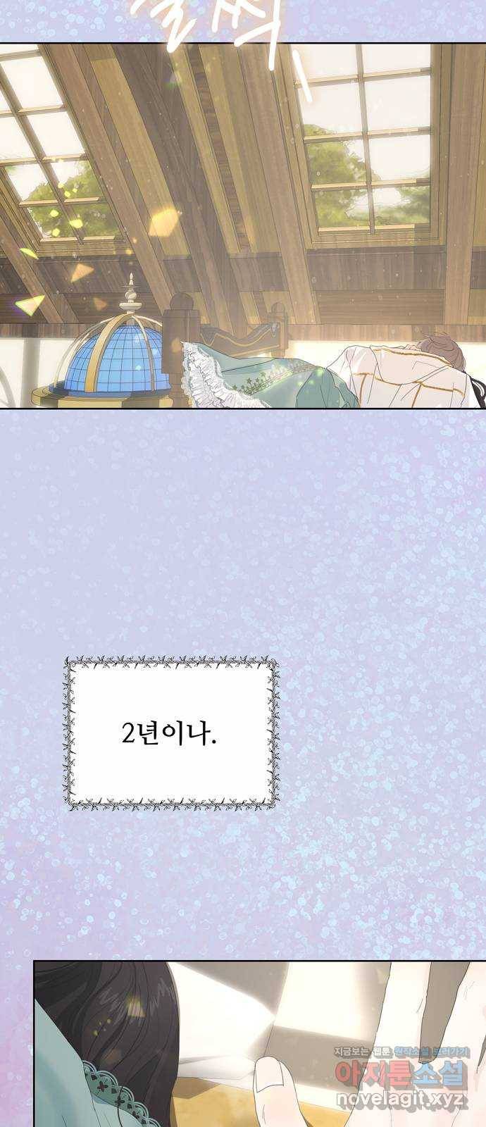 혁명 뒤 공주는 30화 (과거2화) 50
