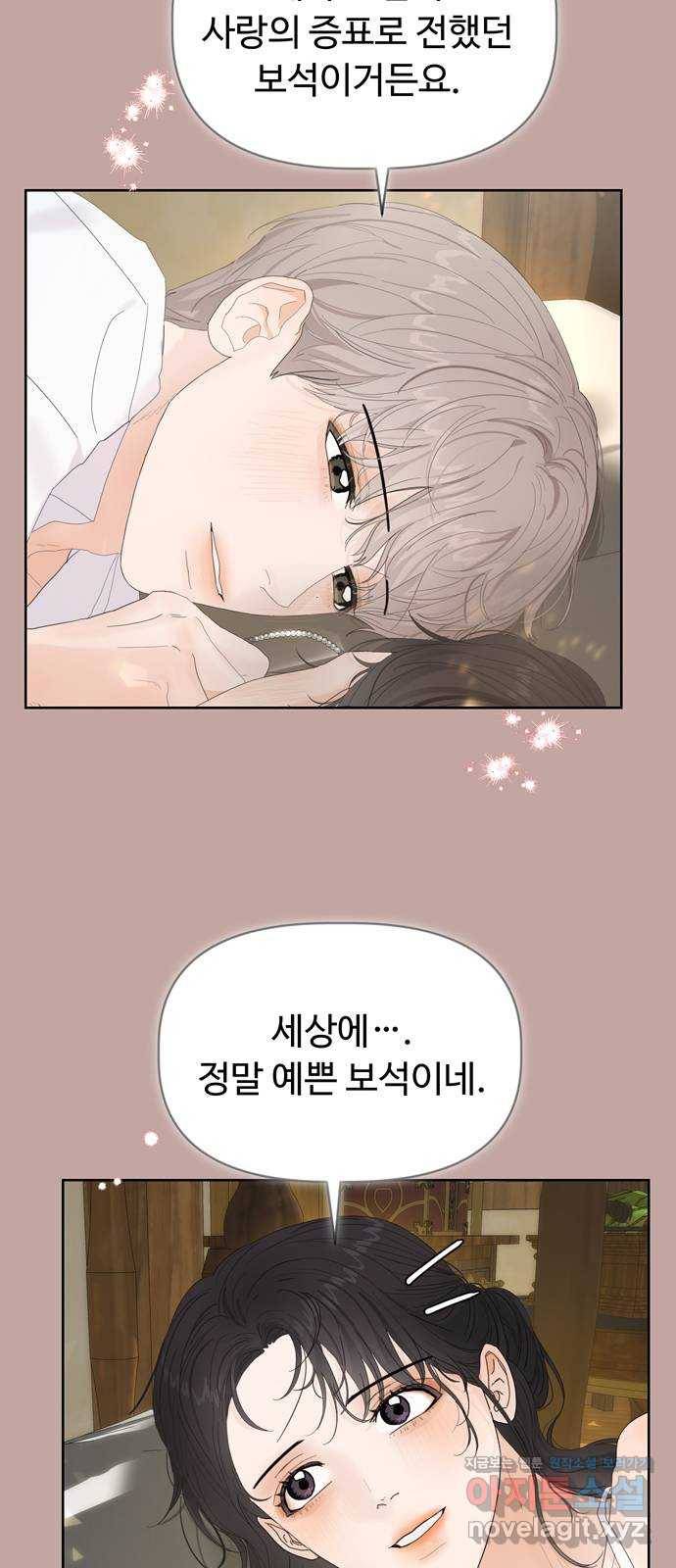 혁명 뒤 공주는 30화 (과거2화) 53
