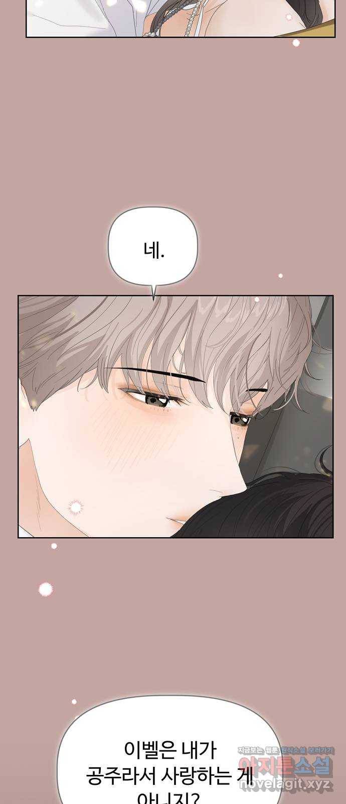 혁명 뒤 공주는 30화 (과거2화) 56