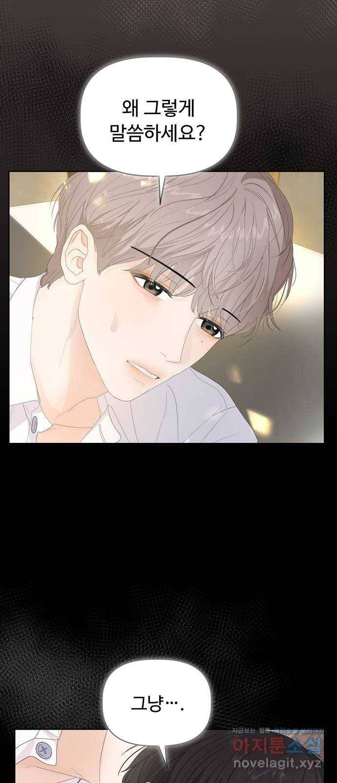 혁명 뒤 공주는 30화 (과거2화) 58