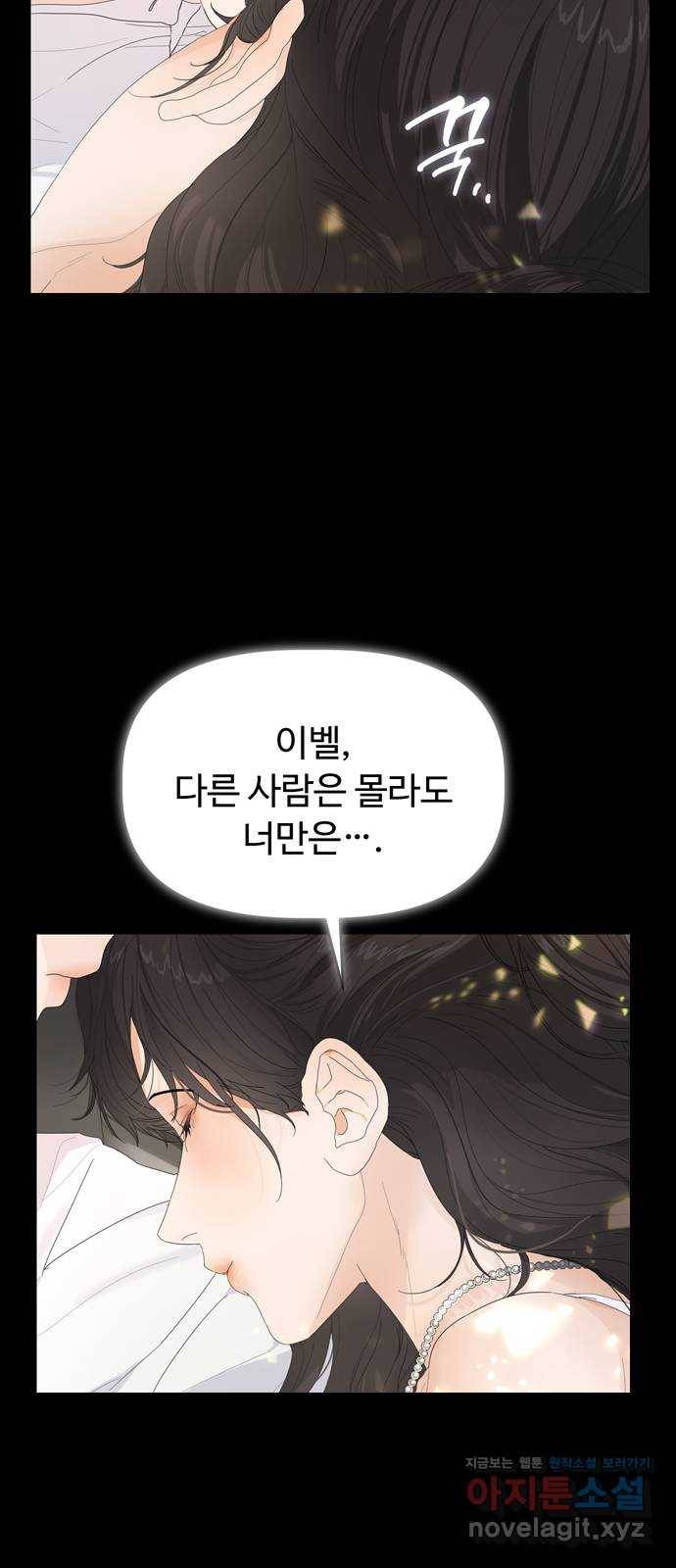 혁명 뒤 공주는 30화 (과거2화) 59