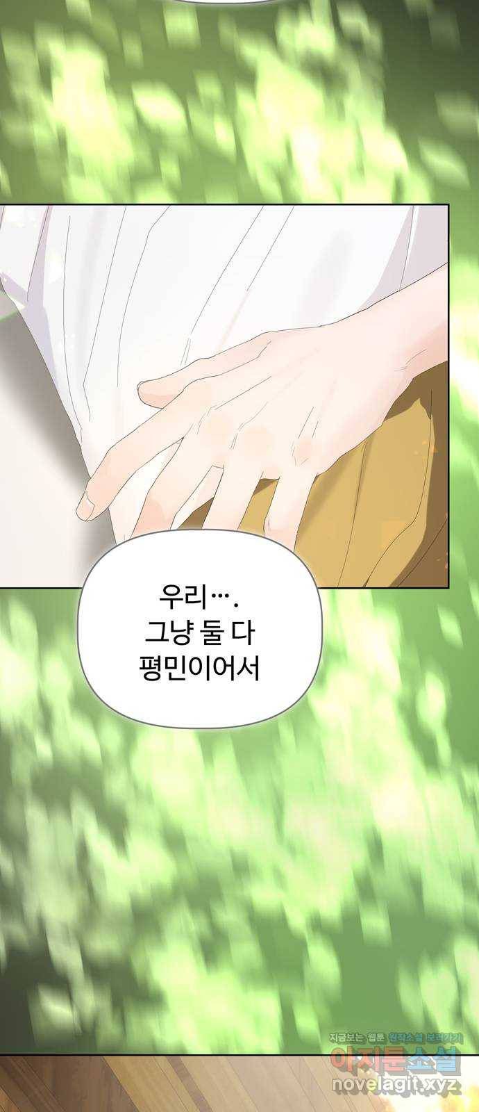 혁명 뒤 공주는 30화 (과거2화) 63