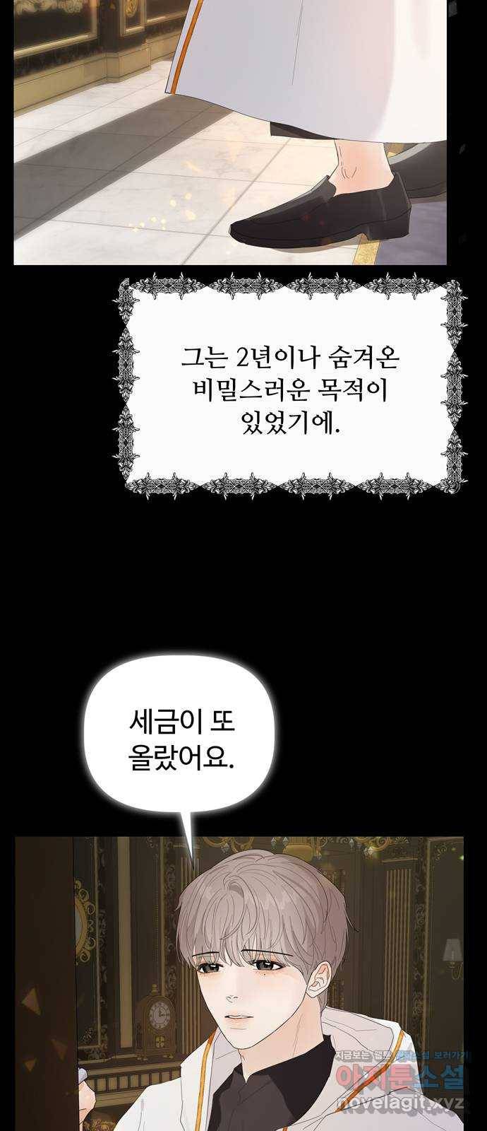 혁명 뒤 공주는 30화 (과거2화) 66