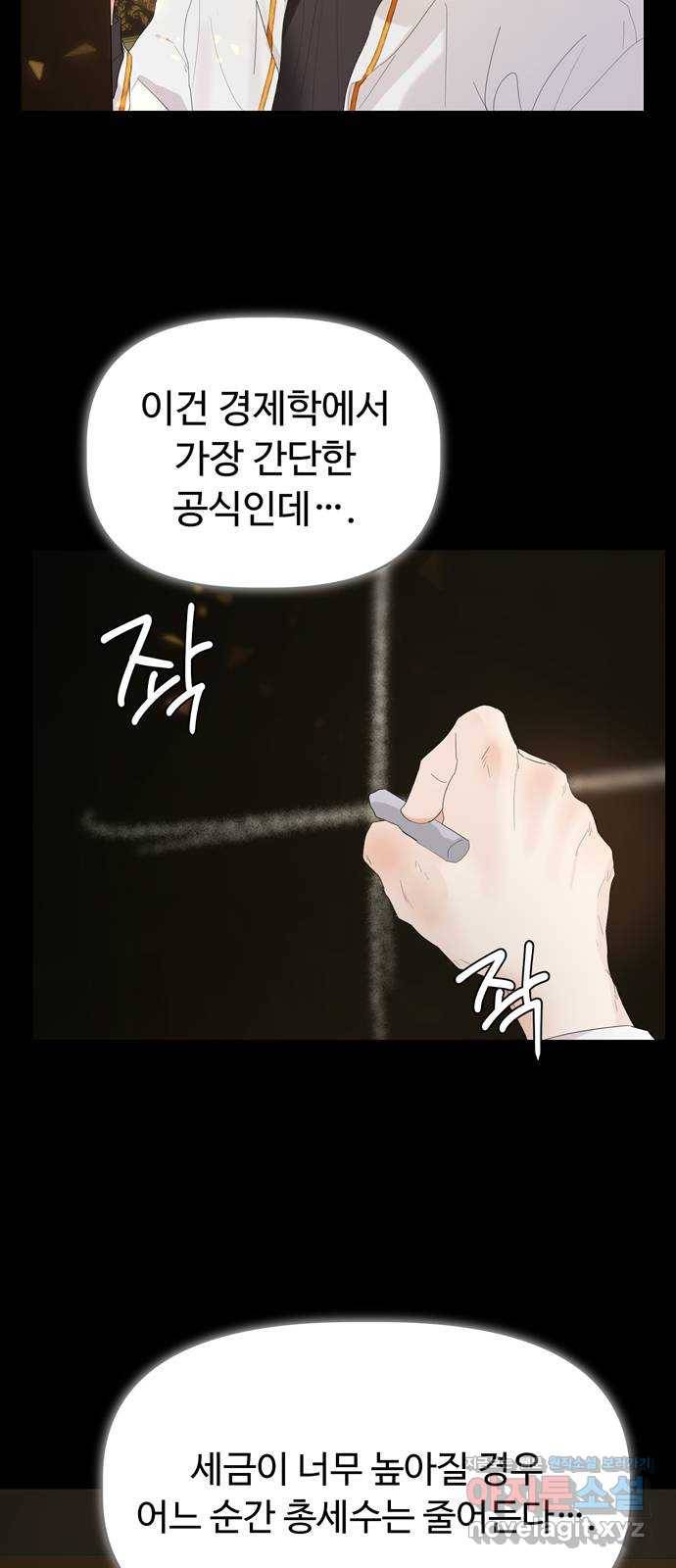 혁명 뒤 공주는 30화 (과거2화) 67
