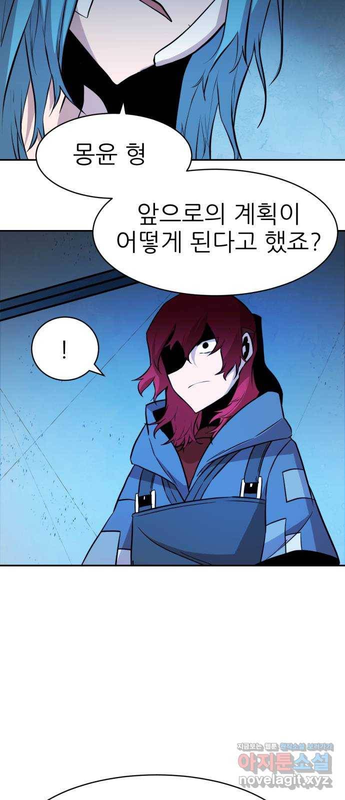 해귀 67화 4