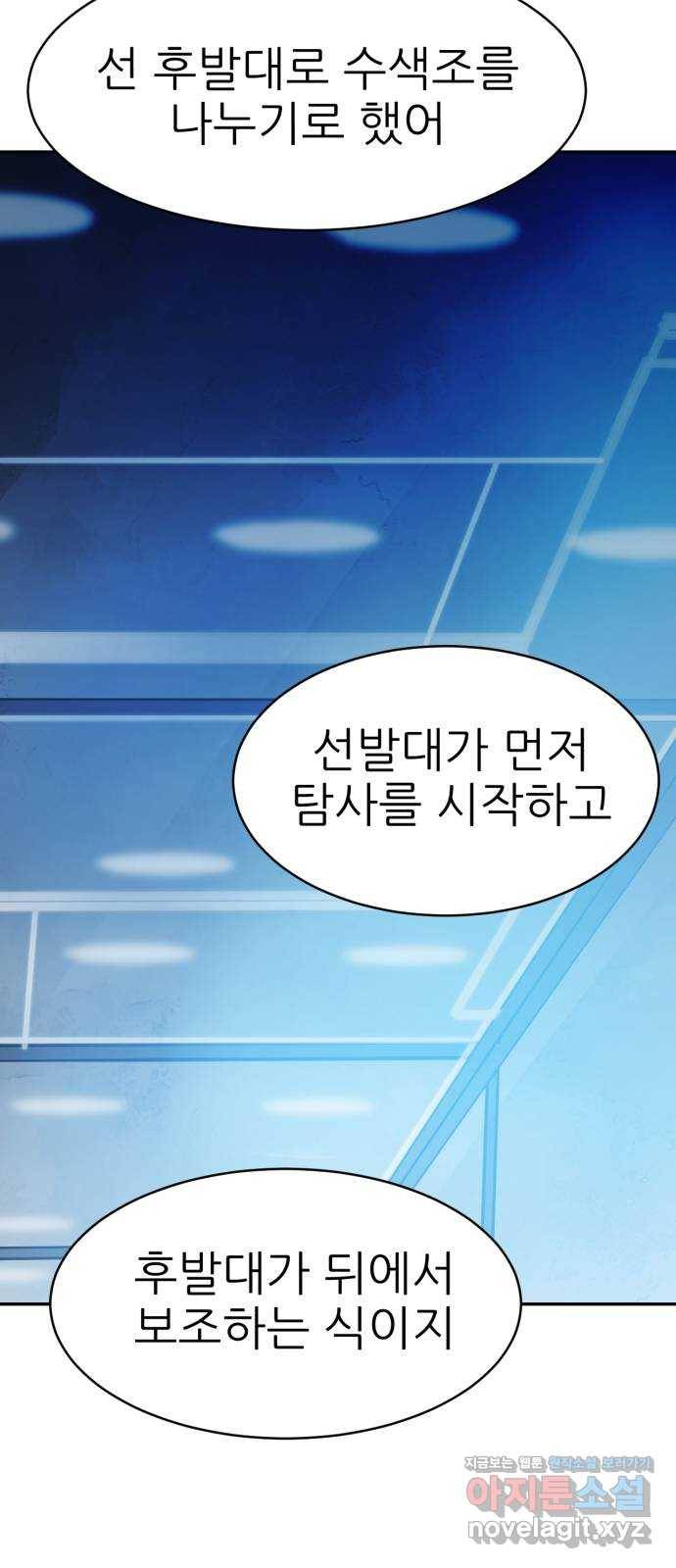 해귀 67화 5