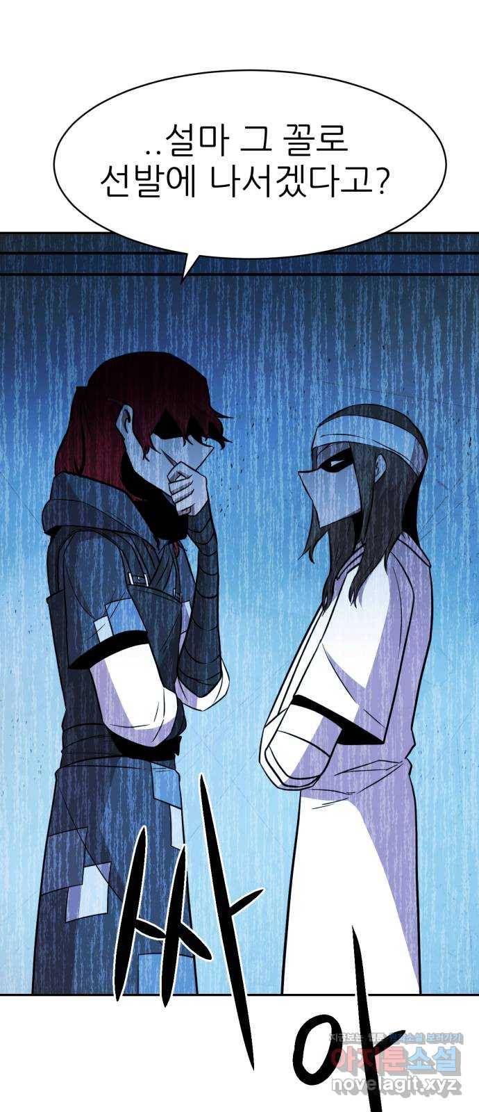 해귀 67화 6