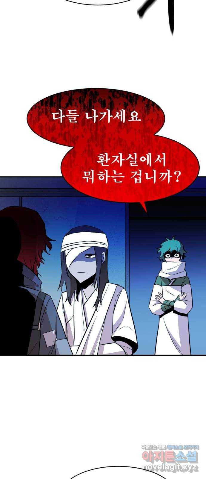 해귀 67화 11