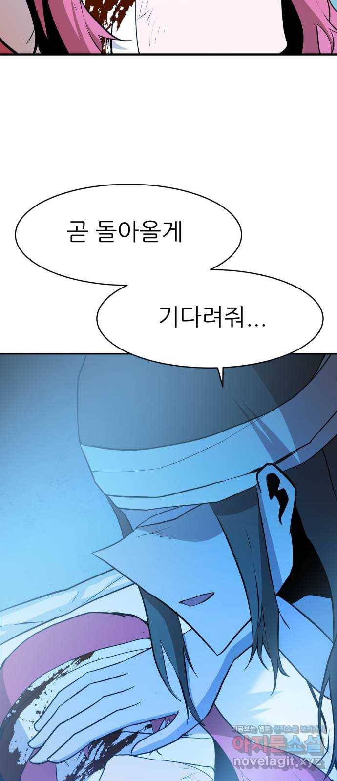 해귀 67화 15