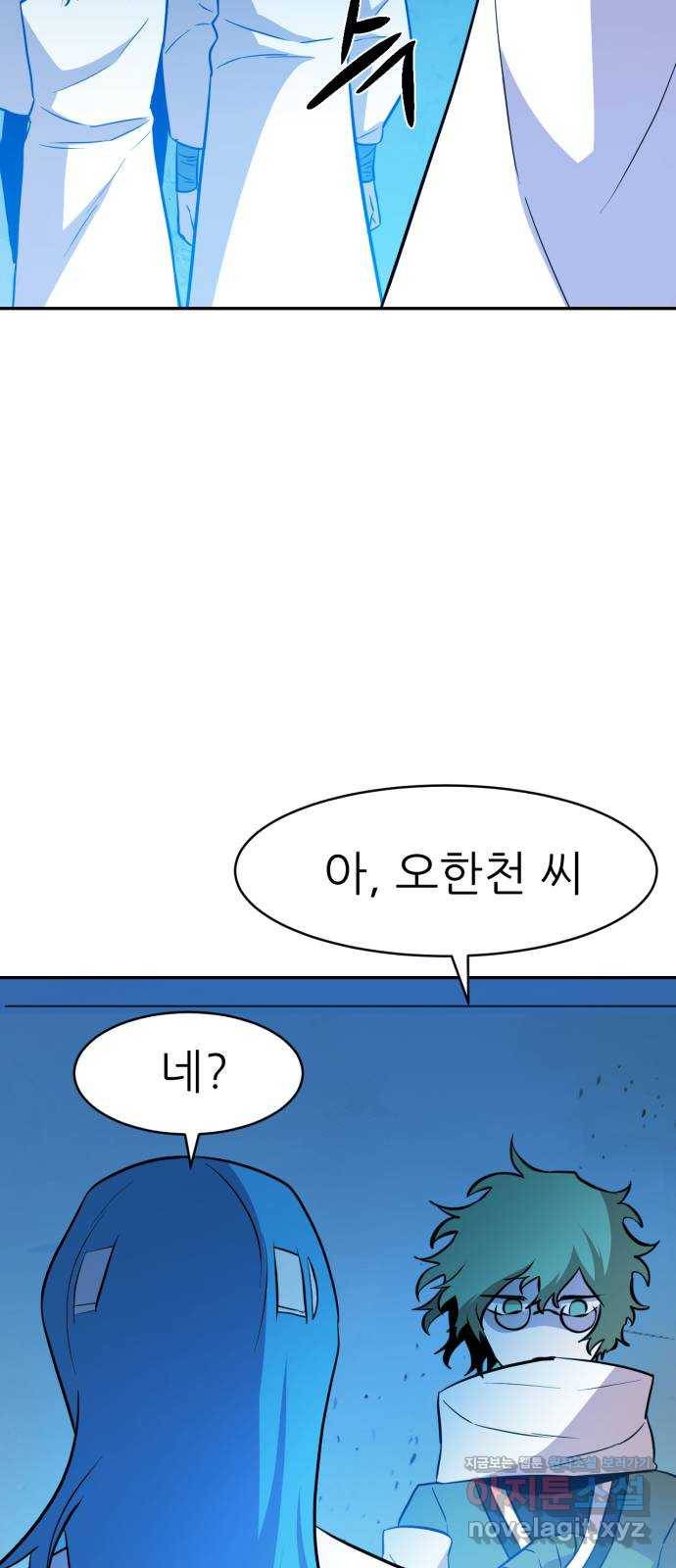 해귀 67화 17
