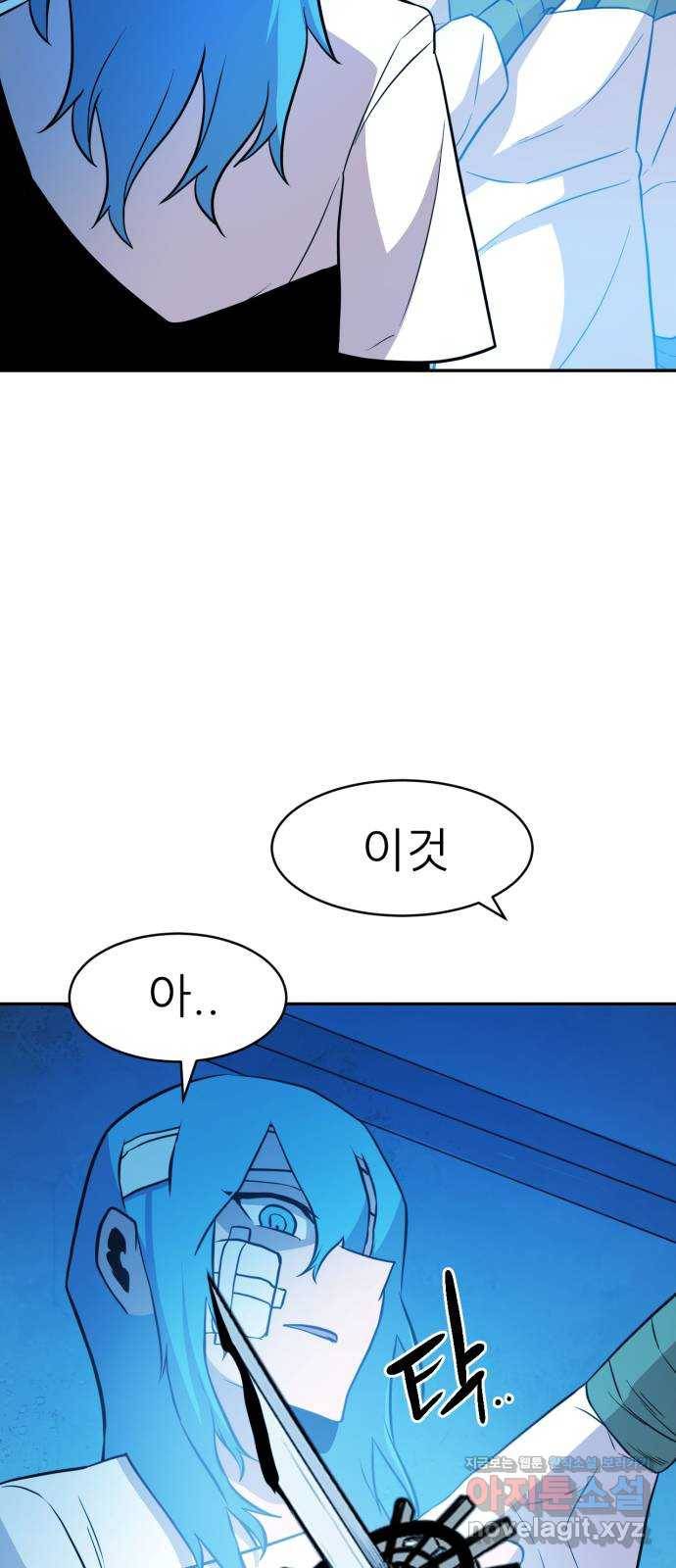 해귀 67화 18
