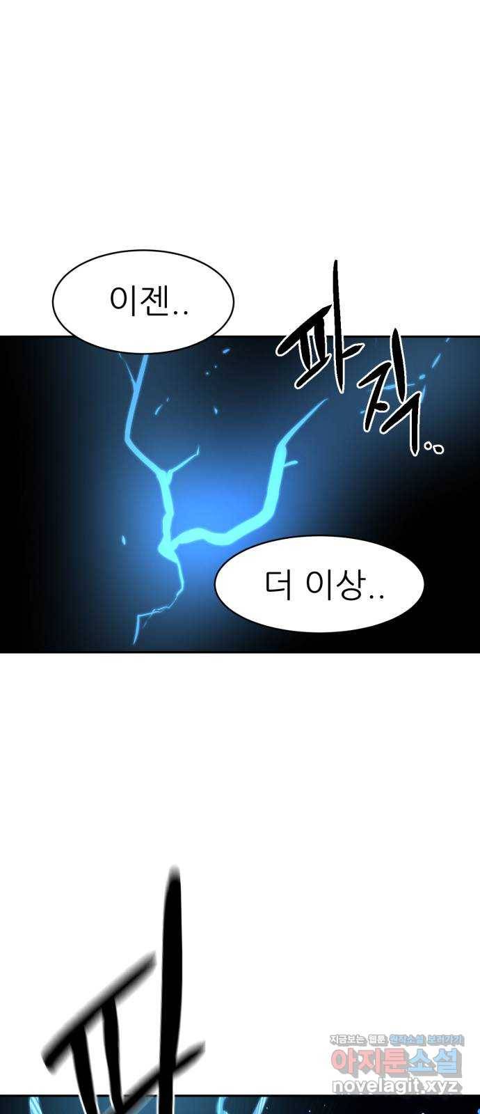 해귀 67화 20