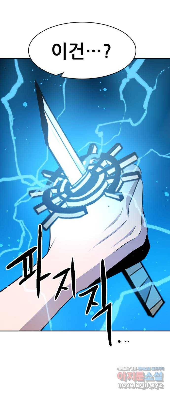 해귀 67화 23