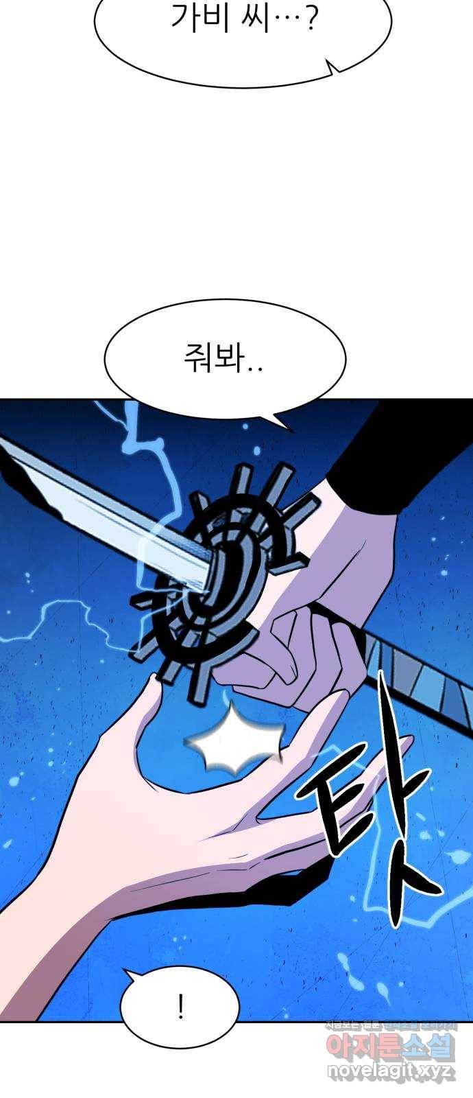 해귀 67화 26