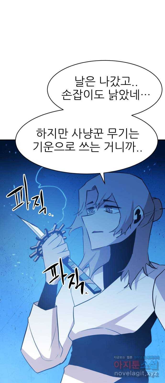 해귀 67화 27