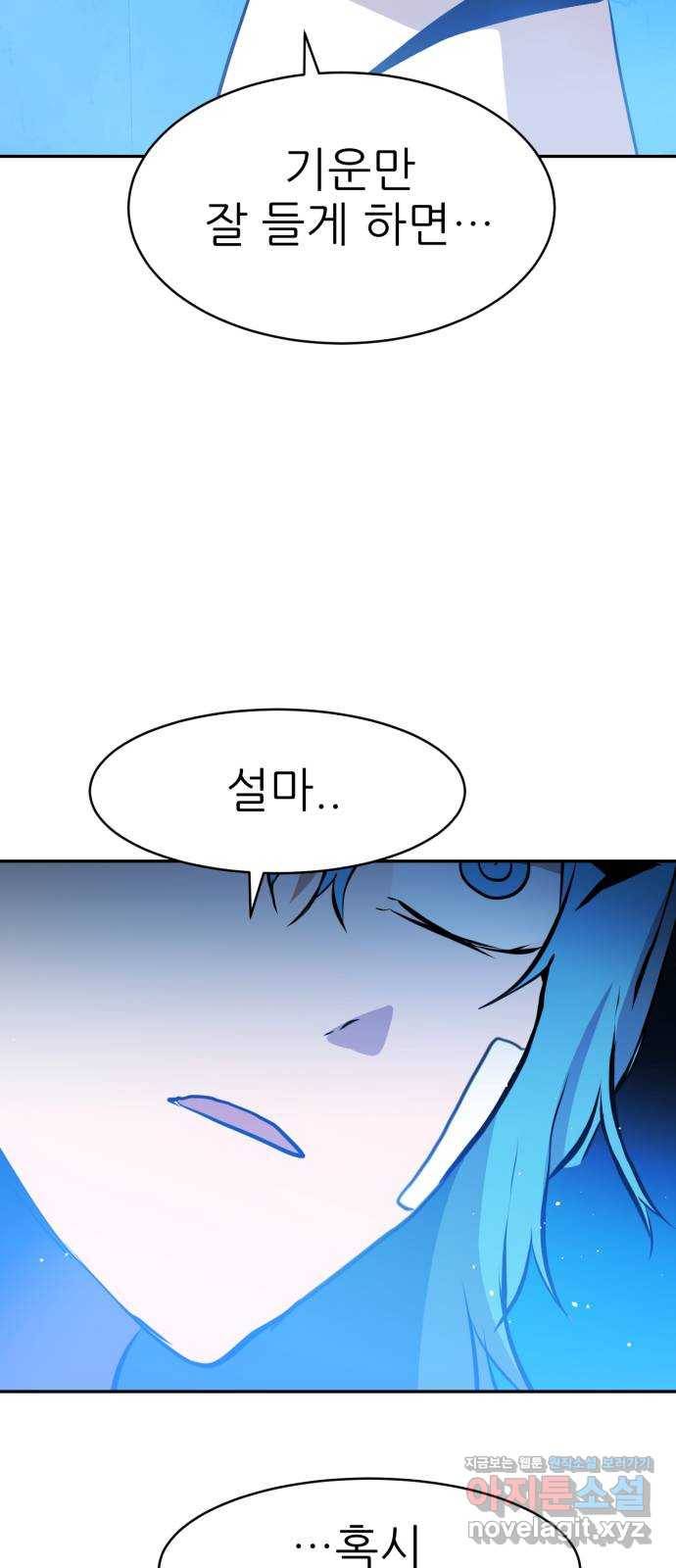 해귀 67화 28