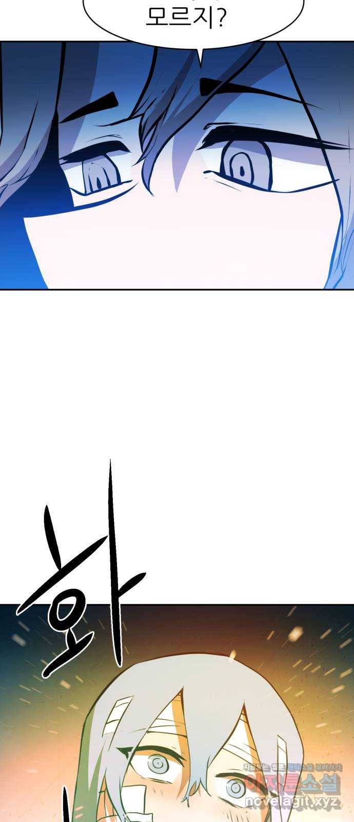 해귀 67화 29