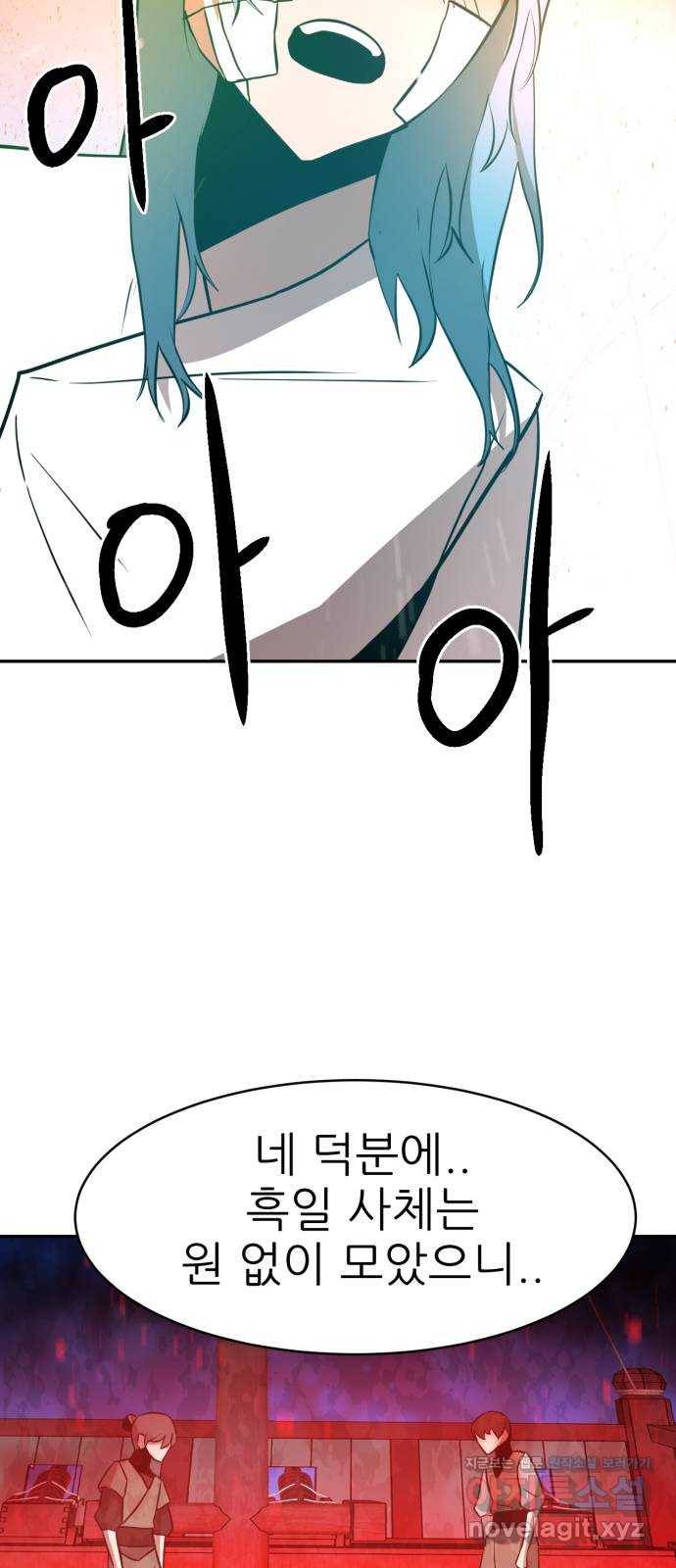 해귀 67화 30
