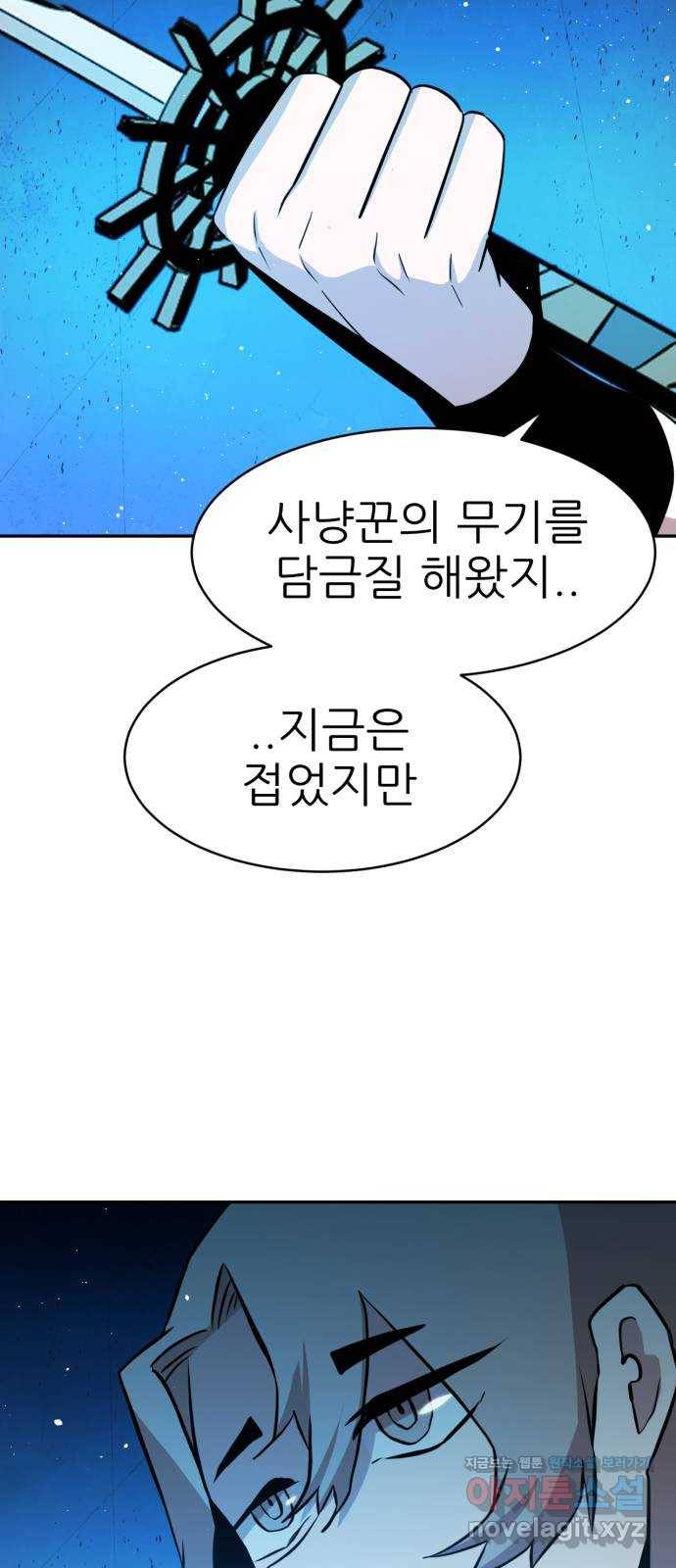 해귀 67화 32
