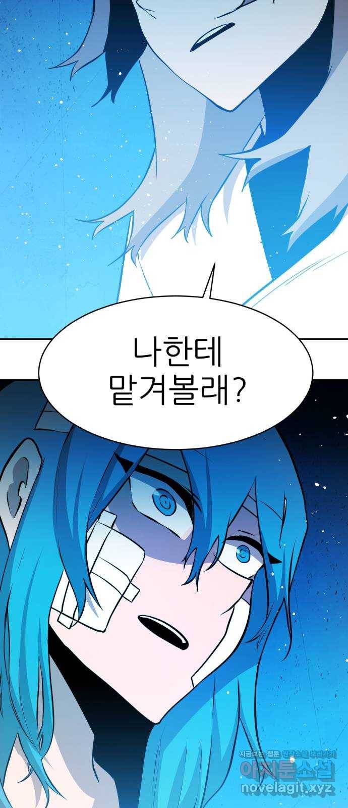 해귀 67화 33