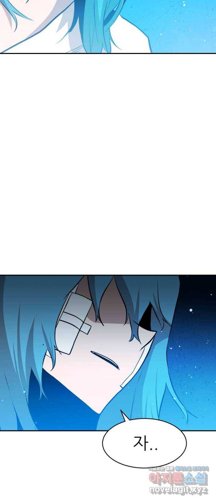 해귀 67화 34