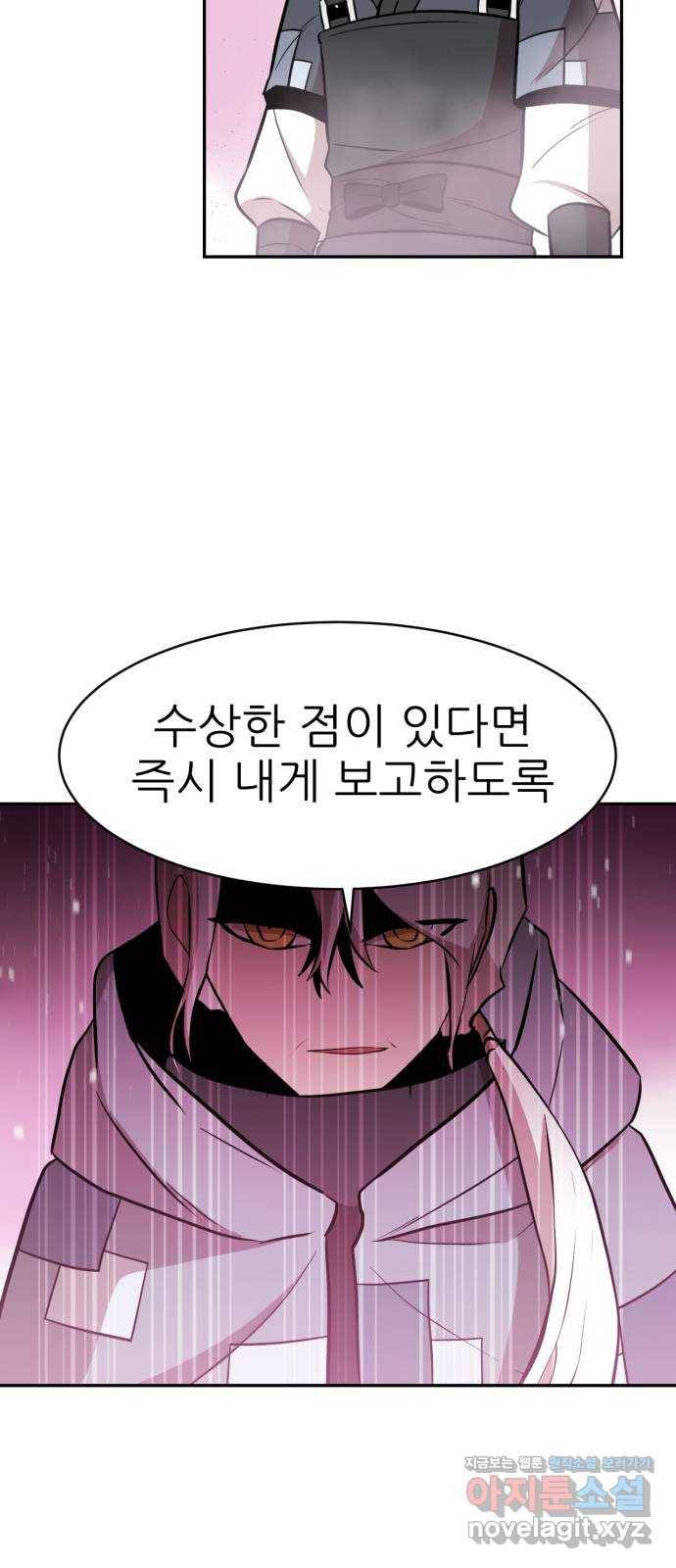 해귀 67화 43