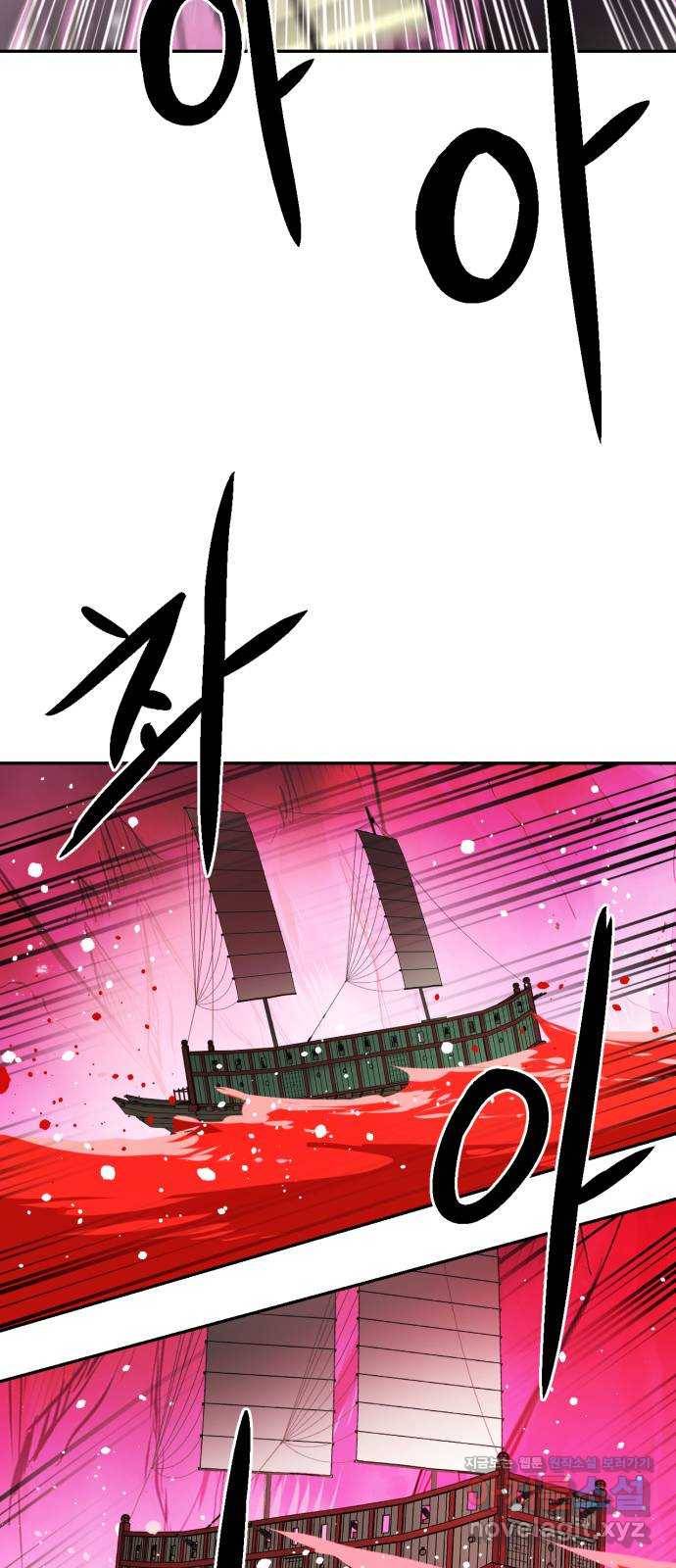 해귀 67화 45