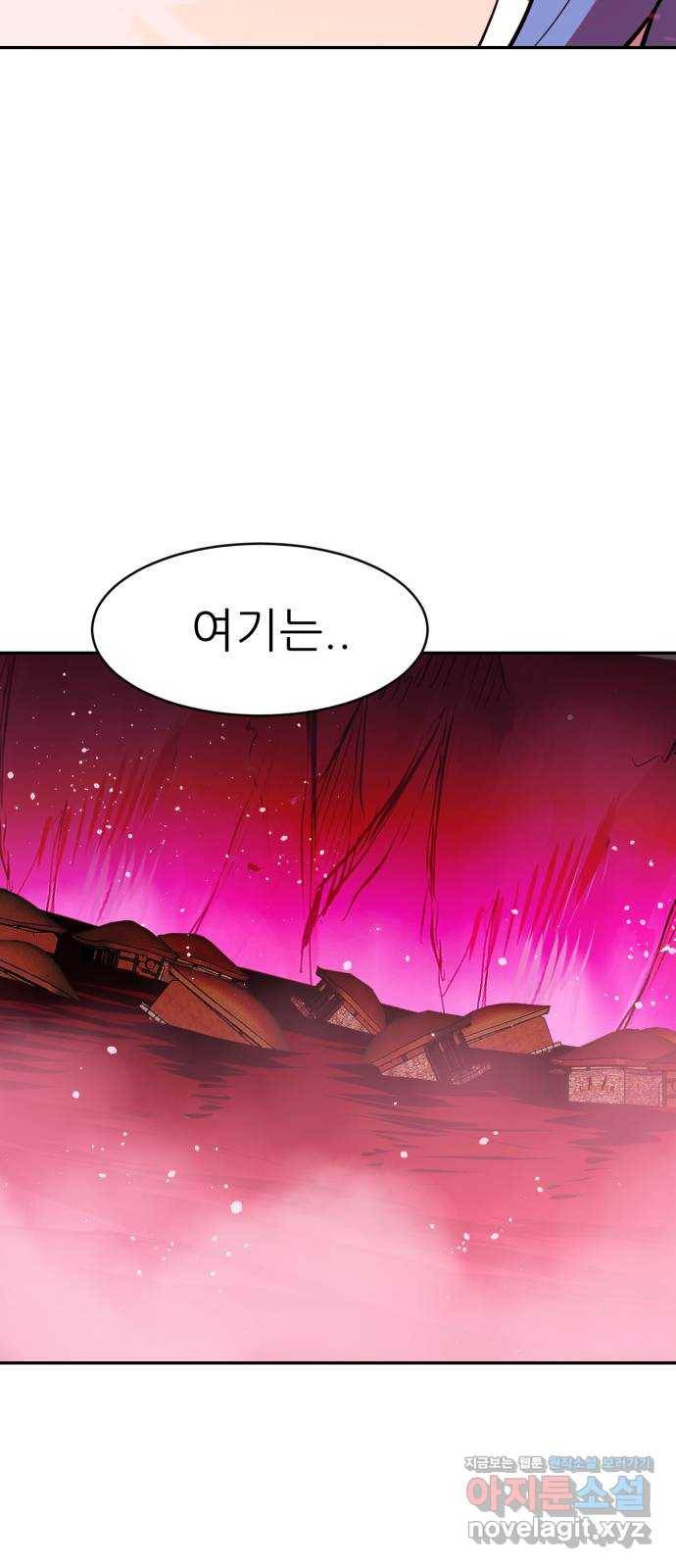 해귀 67화 48