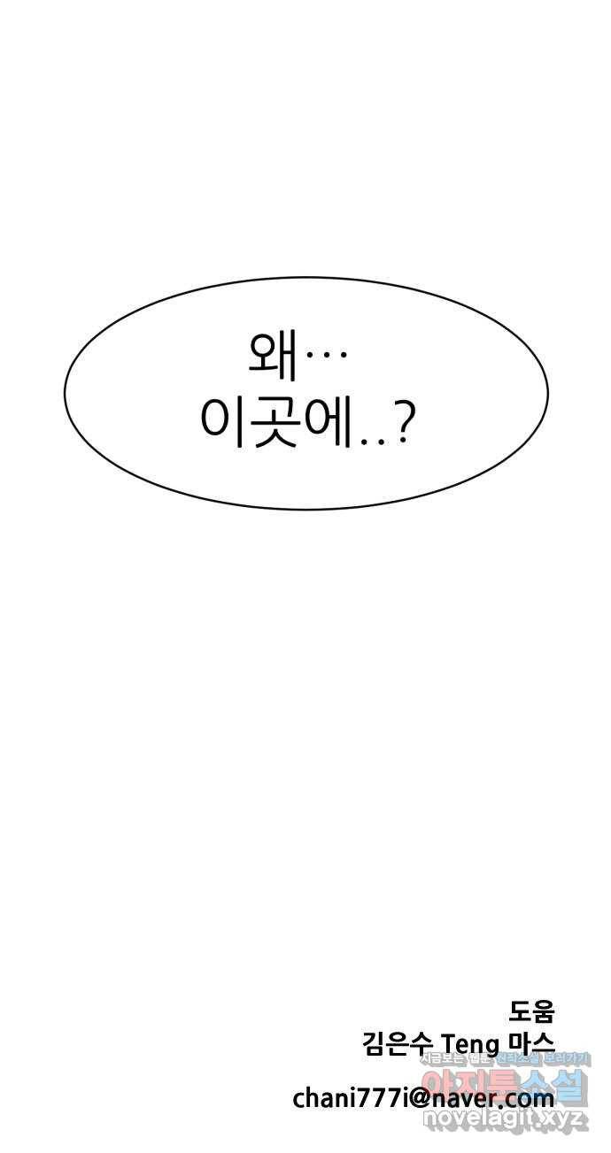 해귀 67화 59