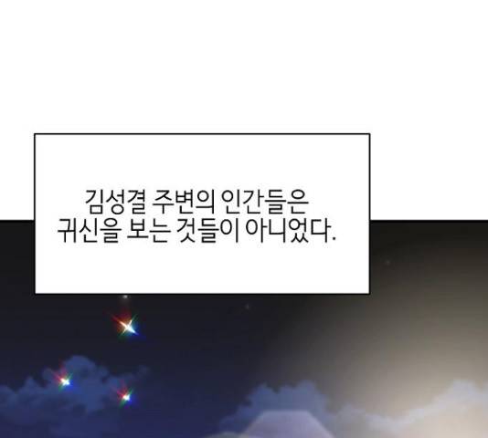 수호하는 너에게 40화 1