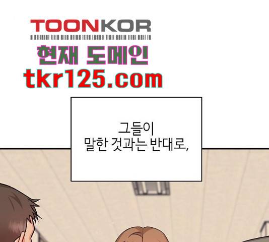 수호하는 너에게 40화 3