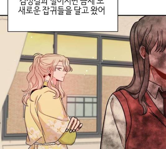 수호하는 너에게 40화 6