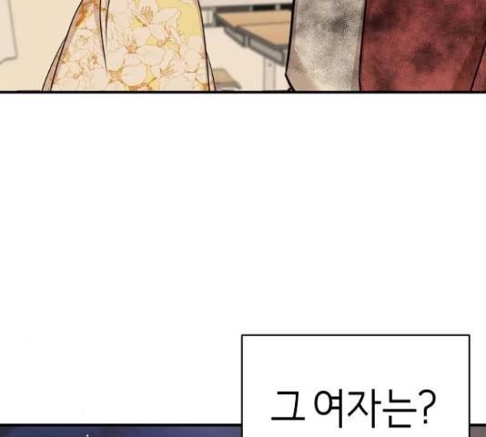 수호하는 너에게 40화 7