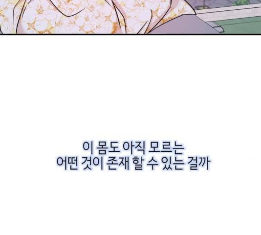 수호하는 너에게 40화 11
