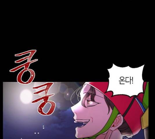 수호하는 너에게 40화 17