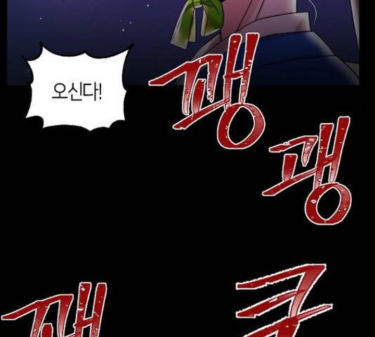 수호하는 너에게 40화 18