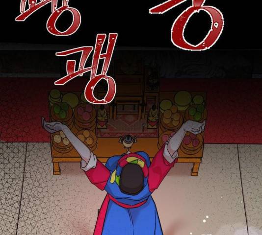 수호하는 너에게 40화 19