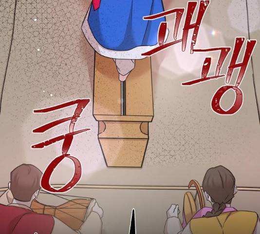 수호하는 너에게 40화 20