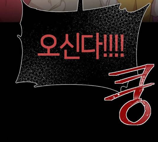 수호하는 너에게 40화 21