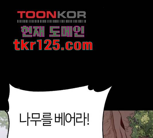 수호하는 너에게 40화 22