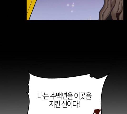 수호하는 너에게 40화 26